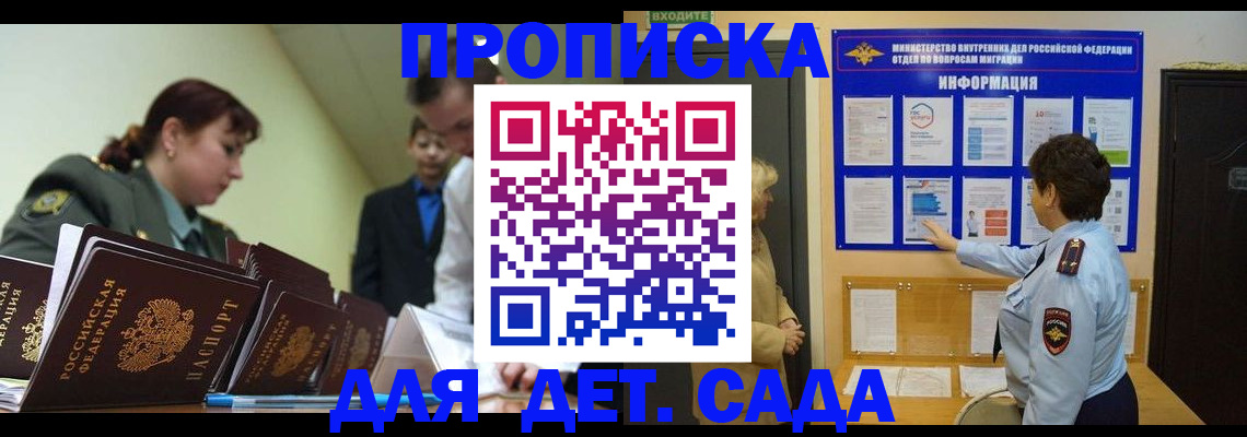 прописка для военкомата в Порхове