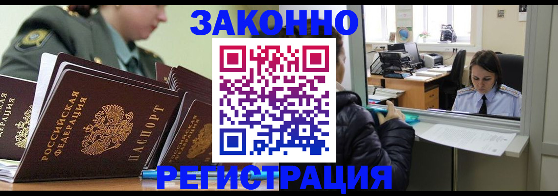 временная регистрация адрес в Порхове