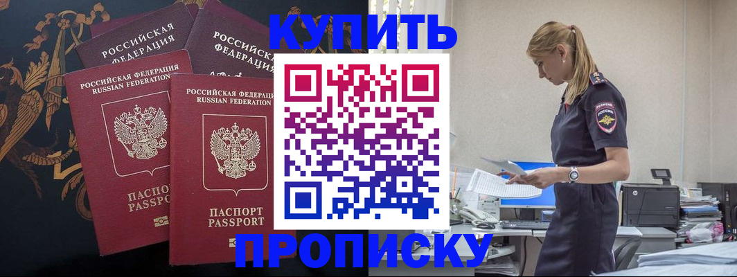 прописка для военкомата в Порхове