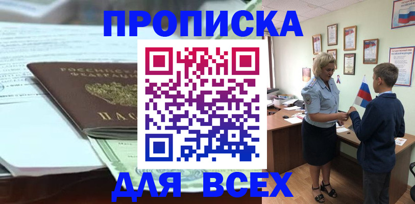 прописка паспорт в Порхове